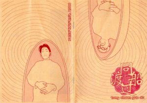 tongchuanguodu2000fengmian