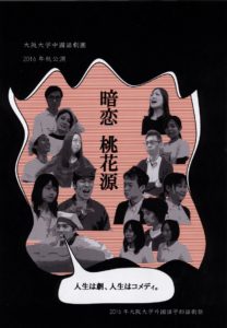 anliantaohuayuan_001