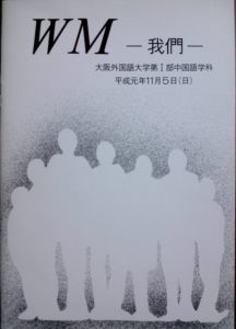 wm
