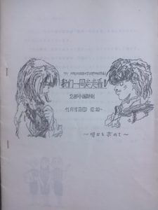 womenyitongzouzoukan