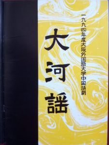 daheyao