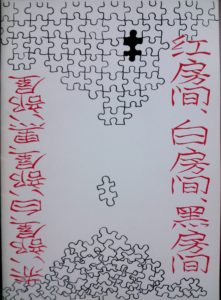 hongfangjian
