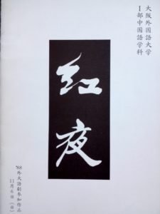 hongye