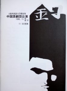 jinzi