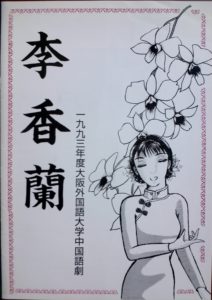 lixianglan