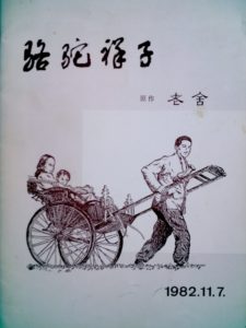 luotuoxiangzi