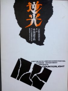 niguang