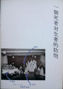 yigesizheduishengzhedefangwen