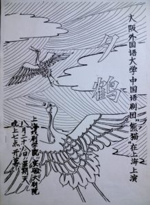yudzuru_xihe