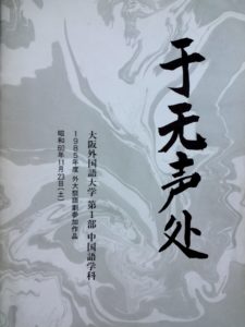 yuwushengchu